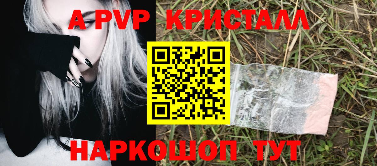 Alpha PVP СК КРИС Прокопьевск