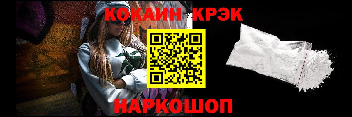 Кокаин FishScale  Cocaine 99%  Прокопьевск  Вход с VPN 