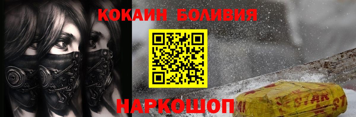 Cocaine Fish Scale Прокопьевск