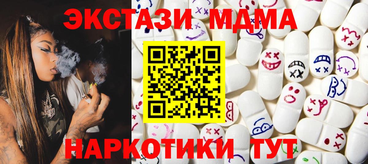 Ecstasy круглые Прокопьевск