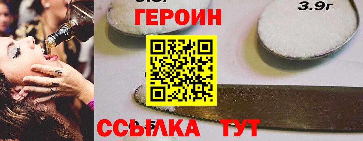 ГЕРОИН герыч Прокопьевск