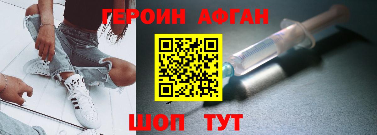 Прокопьевск  Героин гречка  Вход с VPN 