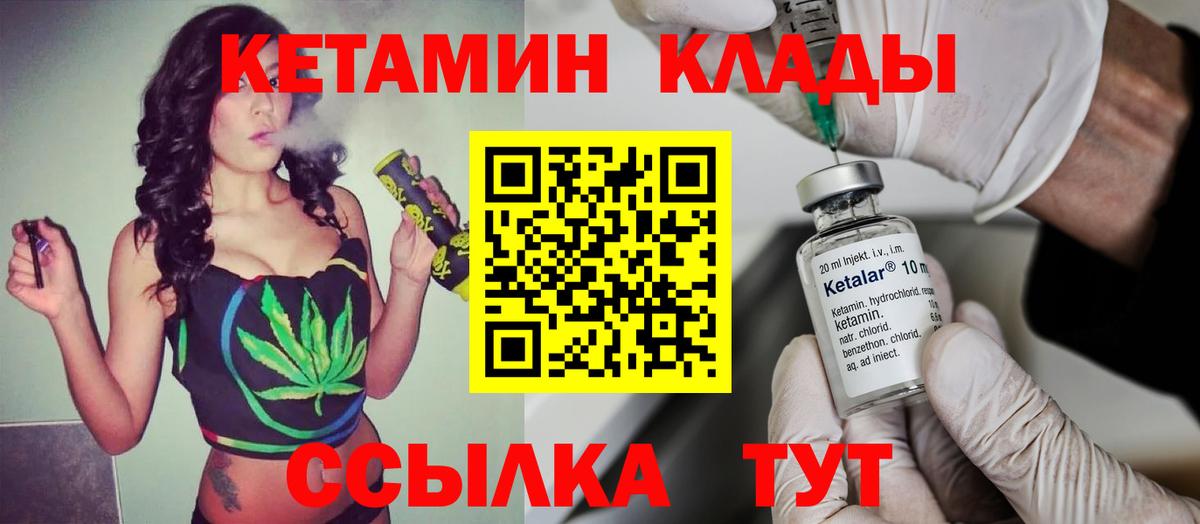 КЕТАМИН ketamine  Вход с VPN  Прокопьевск 
