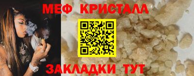 первитин Славянск-на-Кубани