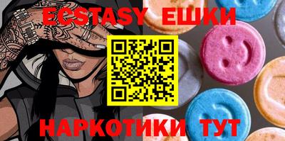 экстази Славгород