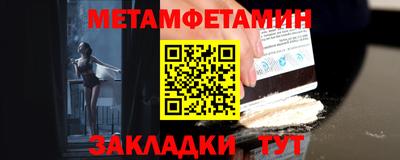 первитин Славянск-на-Кубани