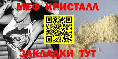 первитин Славянск-на-Кубани