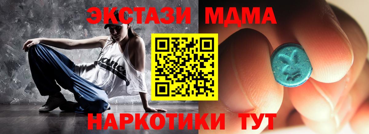 МДМА Molly Прокопьевск