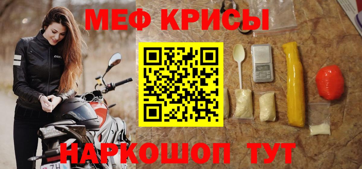 Мефедрон mephedrone  Вход с VPN  Прокопьевск  Меф 4 MMC 