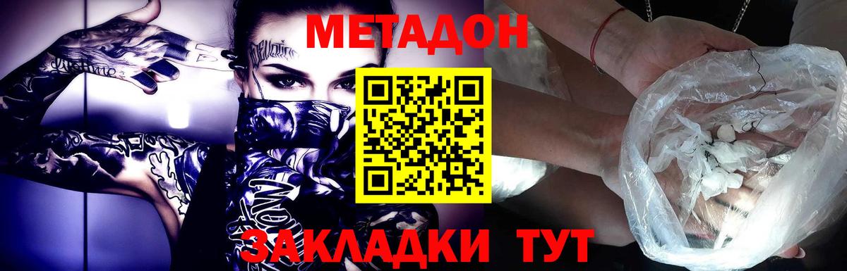 OMG ссылки  Вход с VPN  Прокопьевск  МЕТАДОН кристалл  Метадон VHQ 