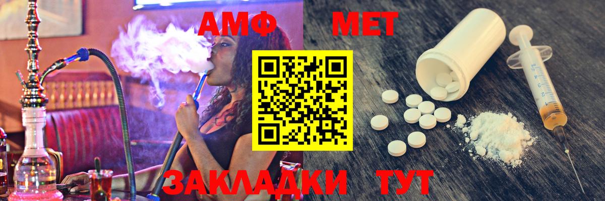 Метамфетамин кристалл Прокопьевск