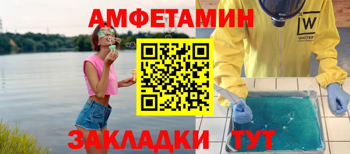 МЕТАМФЕТАМИН Methamphetamine  Вход с VPN  Прокопьевск 