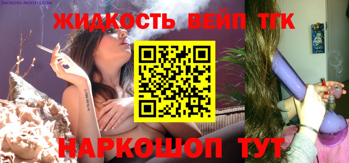 ТГК вейп  Вход с VPN  Дистиллят ТГК вейп с тгк  Прокопьевск 