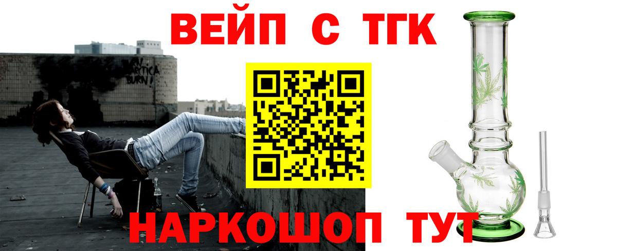 ТГК гашишное масло Прокопьевск